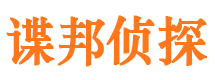 克山捉小三公司